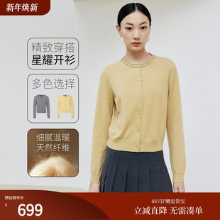 9155A 女25秋新款 firststation经典 圆领单排扣正肩亮片针织开衫