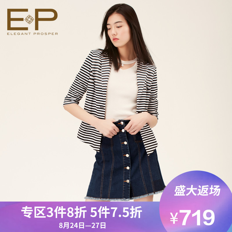 折EP雅瑩 2018新款女裝復古條紋撞色一粒扣七分袖西裝EJDEC1116A