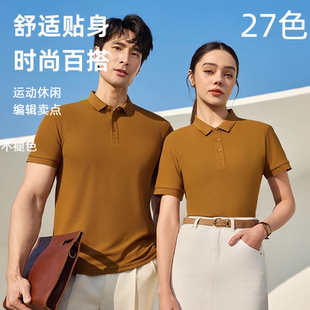 定制工作服T恤印logo翻领团体班服 27色高端幼儿园教师园服polo衫