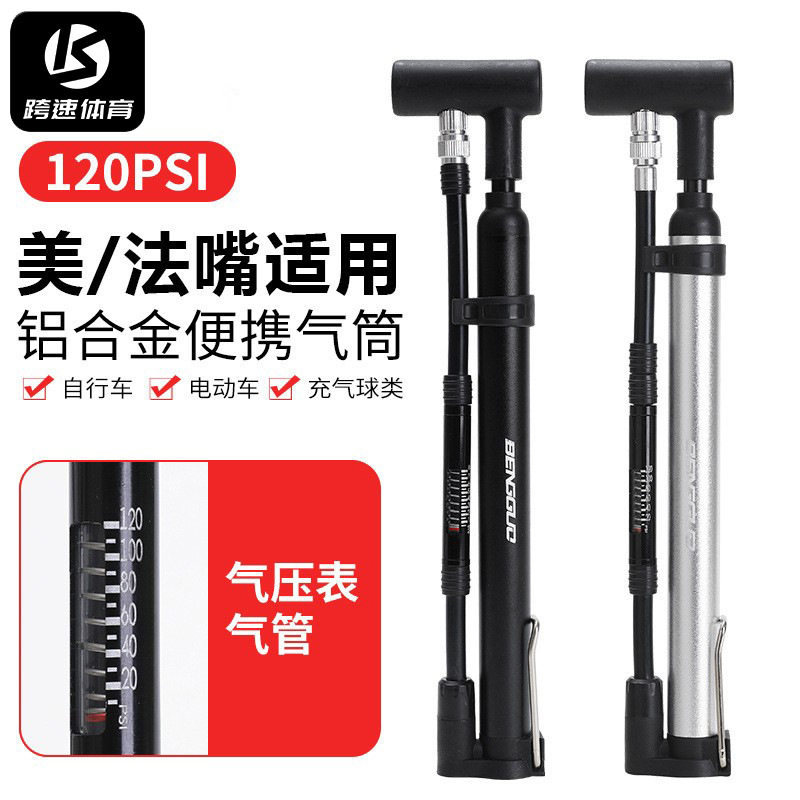跨速山地车打气筒户外便携气筒美法嘴铝合金打气筒单车户外装备