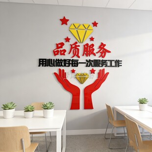 公司大厅形象墙团队文化企业励志标语办公室布置背景装饰墙面贴纸