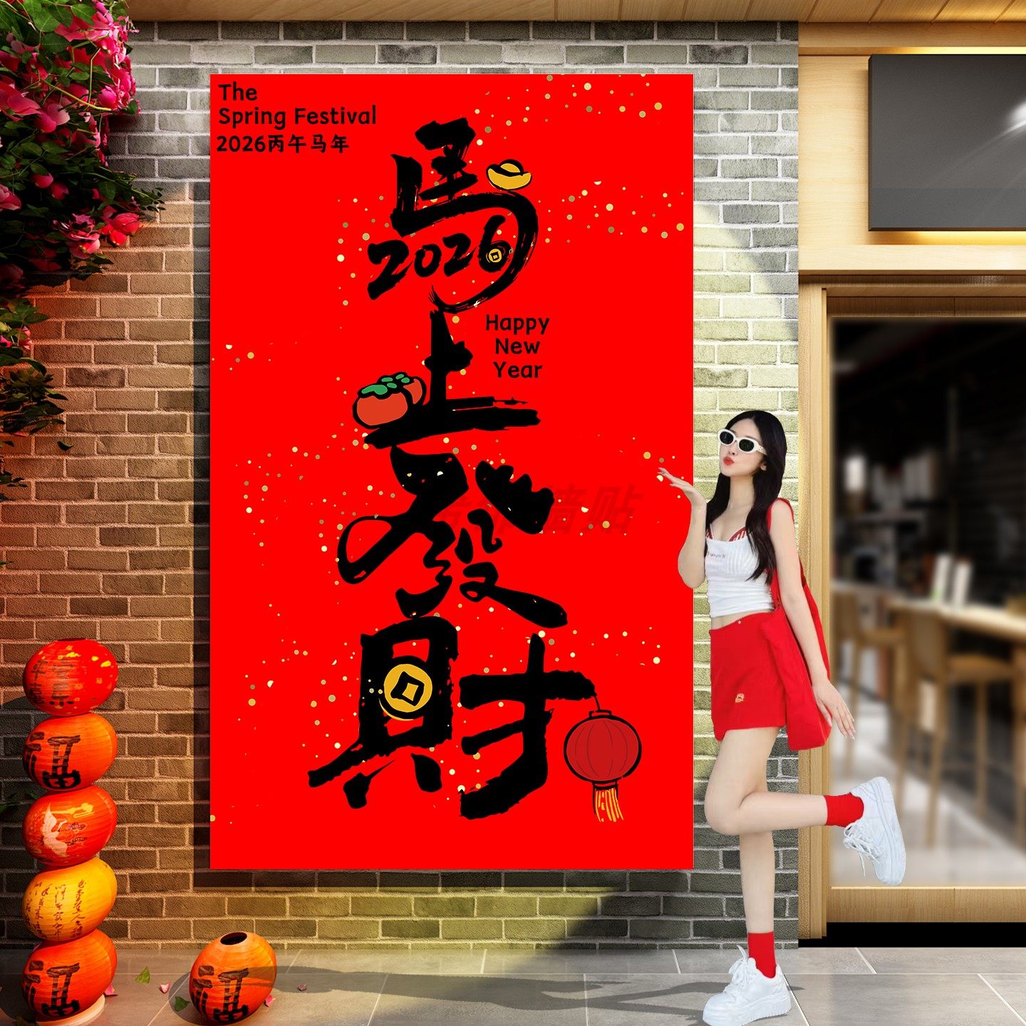2026马年新年装饰品店铺商场春节过年氛围布置打卡拍照背景墙贴,家居饰品,软装墙贴,淘宝优惠券,粉丝福利购,淘宝优惠卷