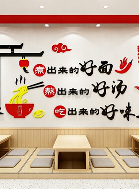 面馆墙贴画墙面装饰创意米线饭店广告海报贴纸早餐小吃店装修用品