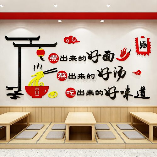 面馆墙贴画墙面装饰创意米线饭店广告海报贴纸早餐小吃店装修用品