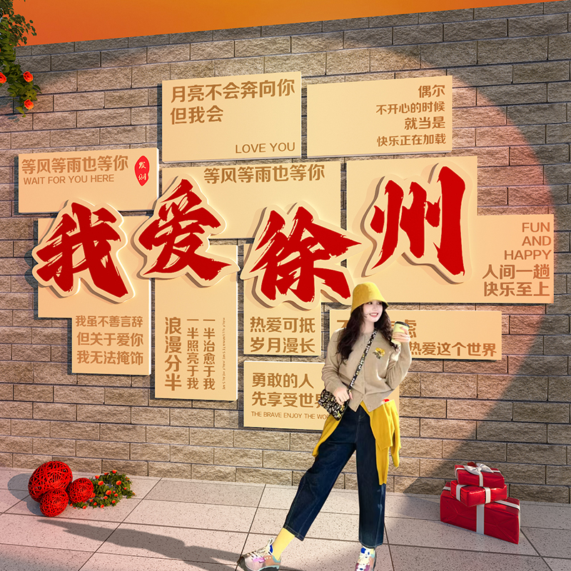 网红打卡墙拍照区背景氛围布置创意墙面装饰餐饮店烧烤肉小吃城市