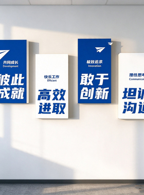 现代简约企业文化墙贴防水立体墙贴办公室装饰贴纸可定制可移除