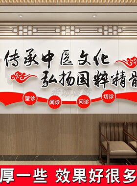 中医馆形象墙面装饰品布置阁院文化背景墙贴画纸挂图海报装修设计