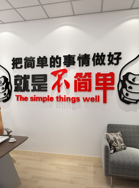 公司员工团队亚克力3d立体墙贴