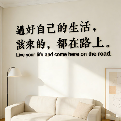 办公室装饰创意公司企业文化背景墙面贴纸画3d立体激励志文字标语