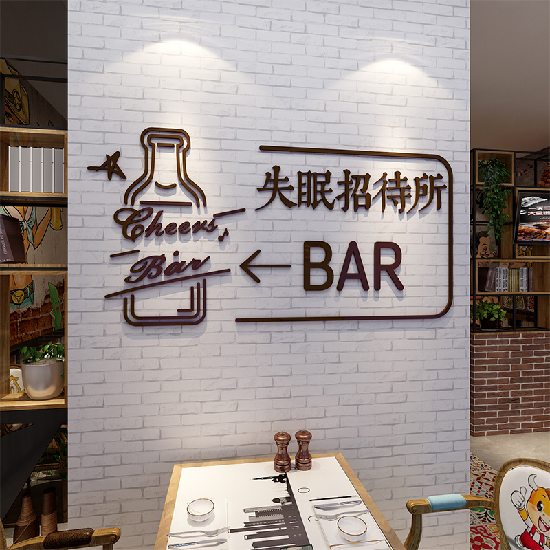 网红酒吧装饰品场景背布置烧烤创意夜宵饭店餐饮工业风墙面贴纸画图片