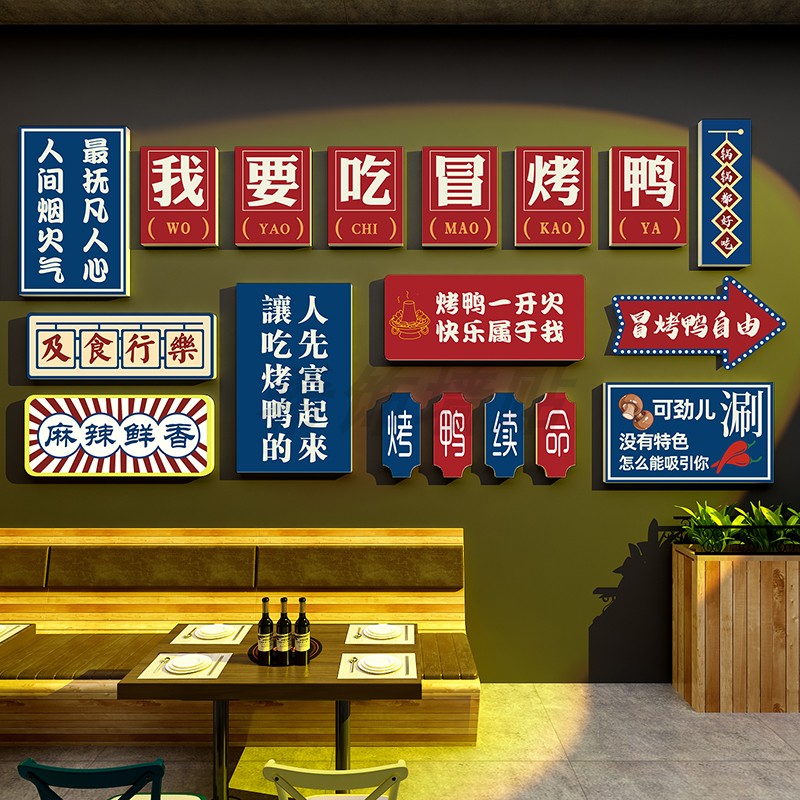 工业风烧烤店装饰创意墙面布置氛围墙上贴纸挂画餐饮烤肉饭店背景图片