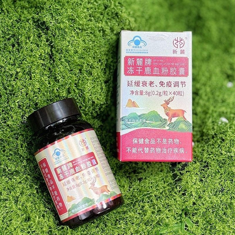 新麓冻干鹿血粉胶囊0.2g*40粒