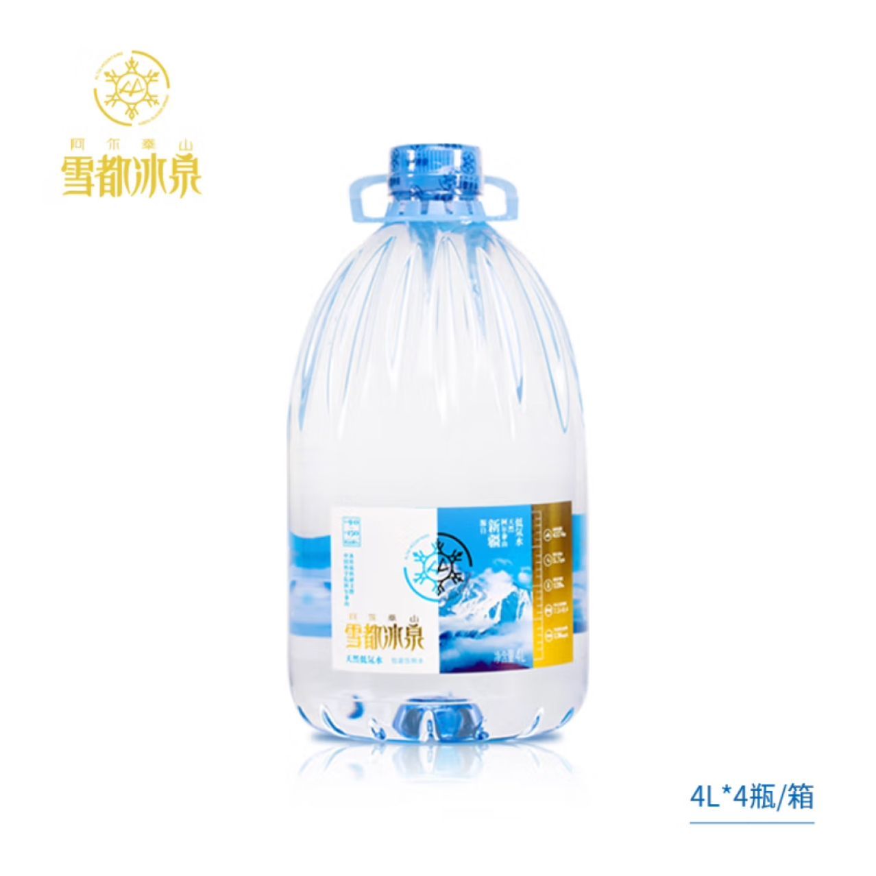 雪都冰泉低氘冰川水4L*4桶/3箱装