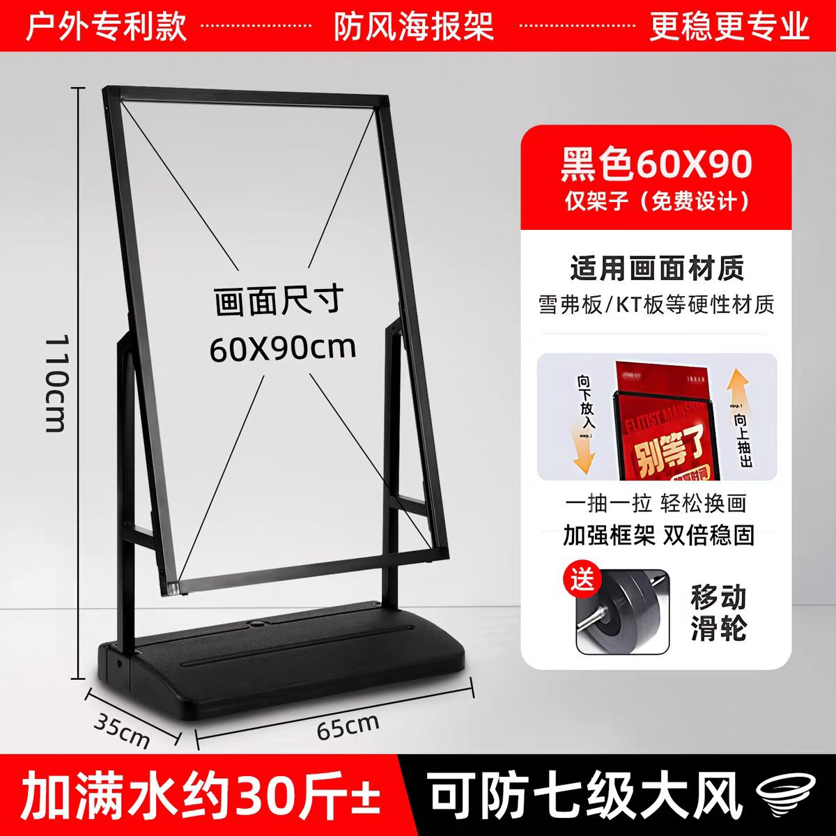 防风展架立式落地式可移动式展板架子招聘广告牌展示牌户外招工牌