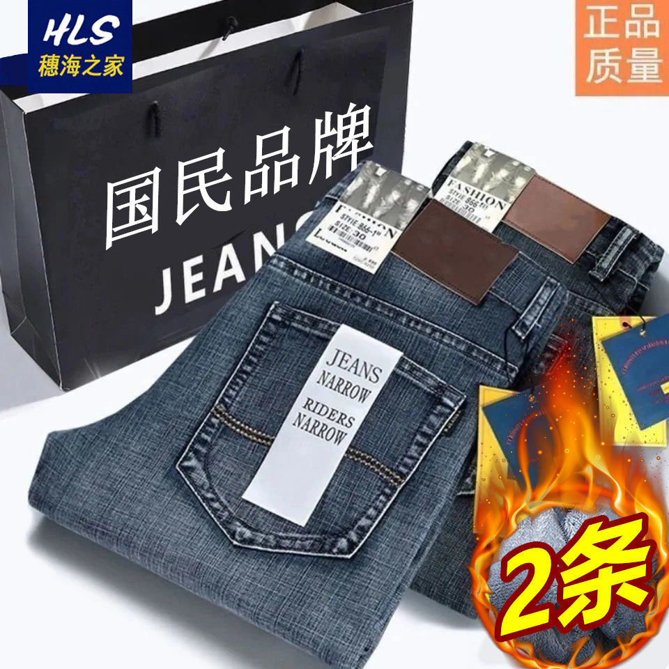 官网正品秋季牛仔裤男士直筒宽松弹力秋冬简约复古韩版休闲长裤子