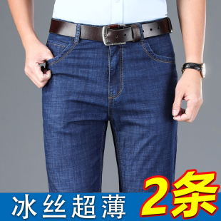 秋冬牛仔裤 中年休闲百搭长裤 子男士 男式 直筒宽松弹厚款 商城正品