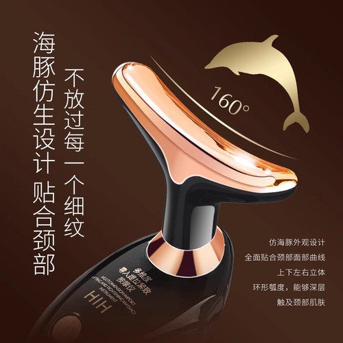 提拉紧致神器脸部颈部护理按摩仪
