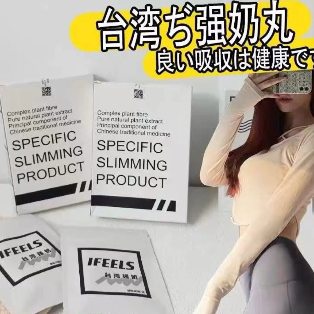 台湾/强@奶正品官方旗舰奶～片压片水蜜桃包装盒子抑～体～脂微商图片