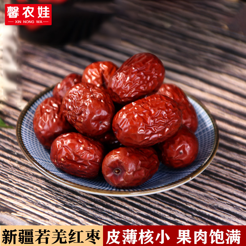 若羌灰枣500g新疆特产大枣红枣果干非和田枣玉枣子片果茶零食散装