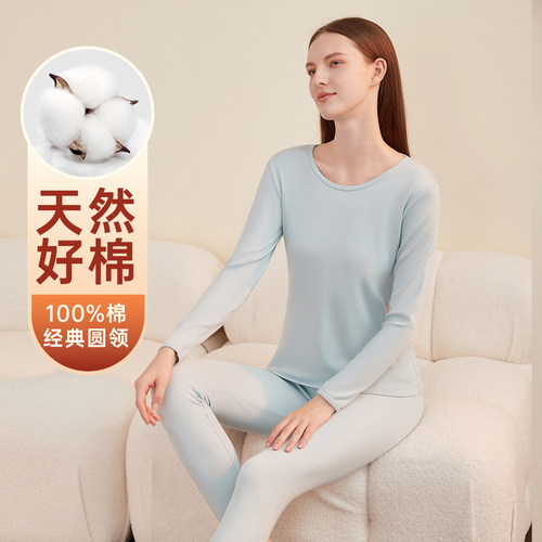 顶瓜瓜100%棉女士秋衣秋裤套装