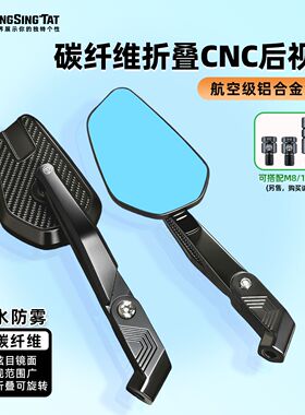 鸿晟达适用xmax300后视镜nmax155升仕150x摩托车碳纤折叠反光镜
