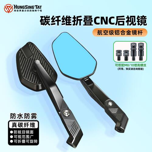 鸿晟达适用xmax300后视镜