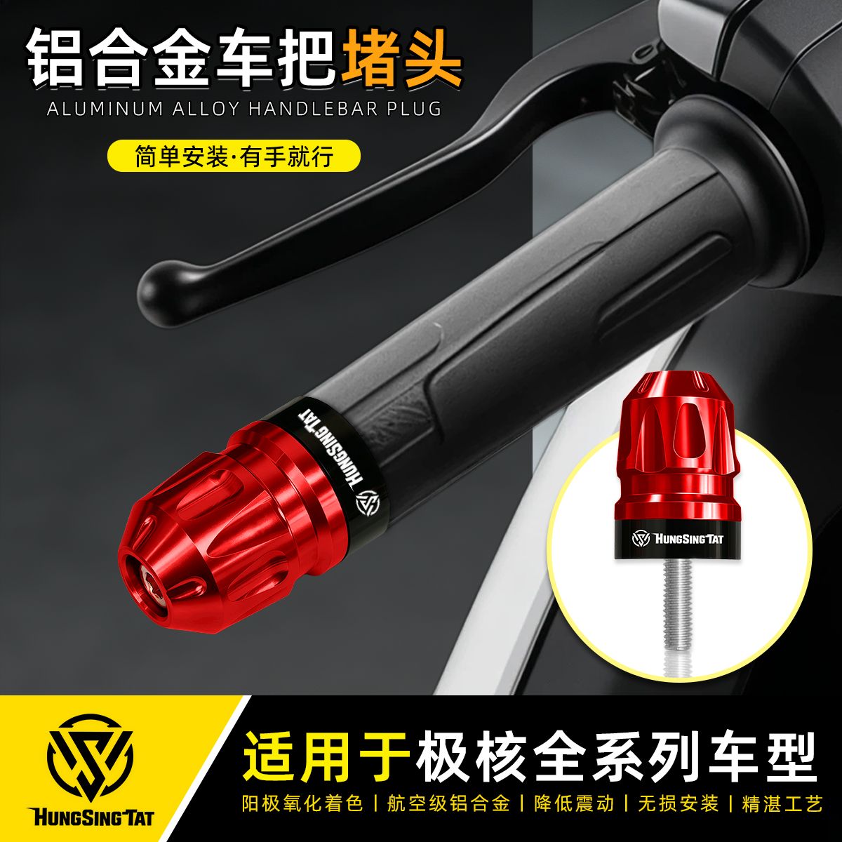 适用极核AE4SE电动车AE4MaxAE8手把堵头车把堵塞平衡端子EZ3i改装