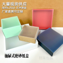 现货牛皮纸盒抽屉盒PVC磨砂礼品盒小礼物空盒长方形包装 盒子定制