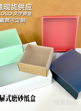 现货牛皮纸盒抽屉盒PVC磨砂礼品盒小礼物空盒长方形包装盒子定制