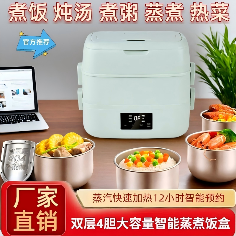 益乐宝蒸煮饭盒可插电上班族加热饭盒自带加热保温煮饭热饭菜神器