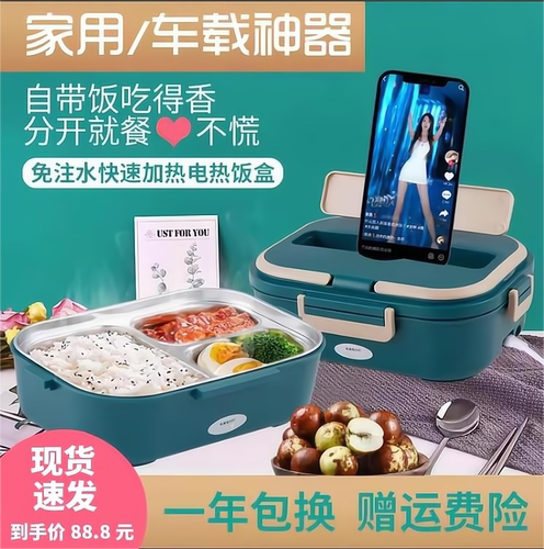 车载饭盒12V24V可插电加热保温盒