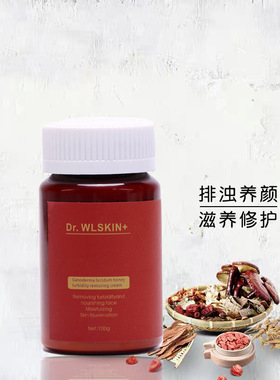 水涟肌新品灵芝蜜养颜膏100ml 深层清洁肌肤滋养修护男女可用