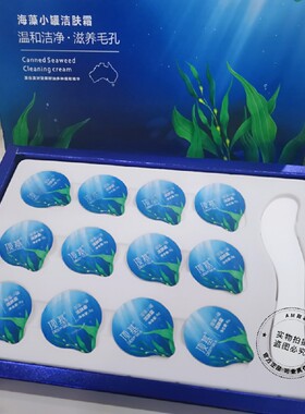 毛囊清洁术面部清理收缩毛孔垃圾污垢美容院面膜精华顶基海藻小罐