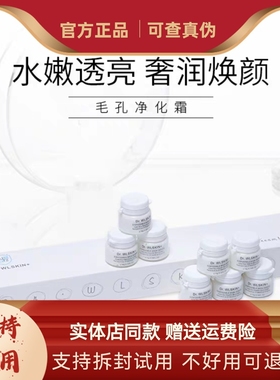 Dr.水涟肌美容院同款毛孔净化霜 洁面深层清洁毛孔闭口粉刺污垢