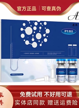 伊生优美蓝铜肽玻色因寡肽修护冻干粉面膜舒缓补水保湿紧致精华