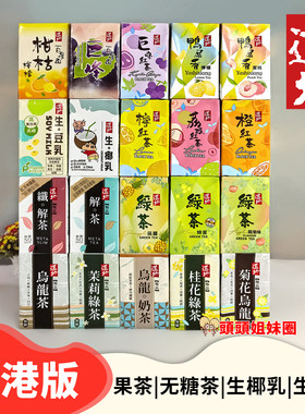 香港进口港版道地茶系列