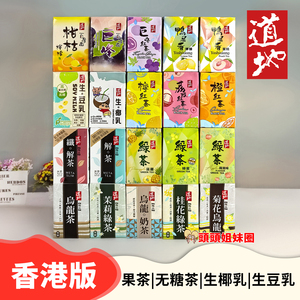 香港进口港版道地茶系列