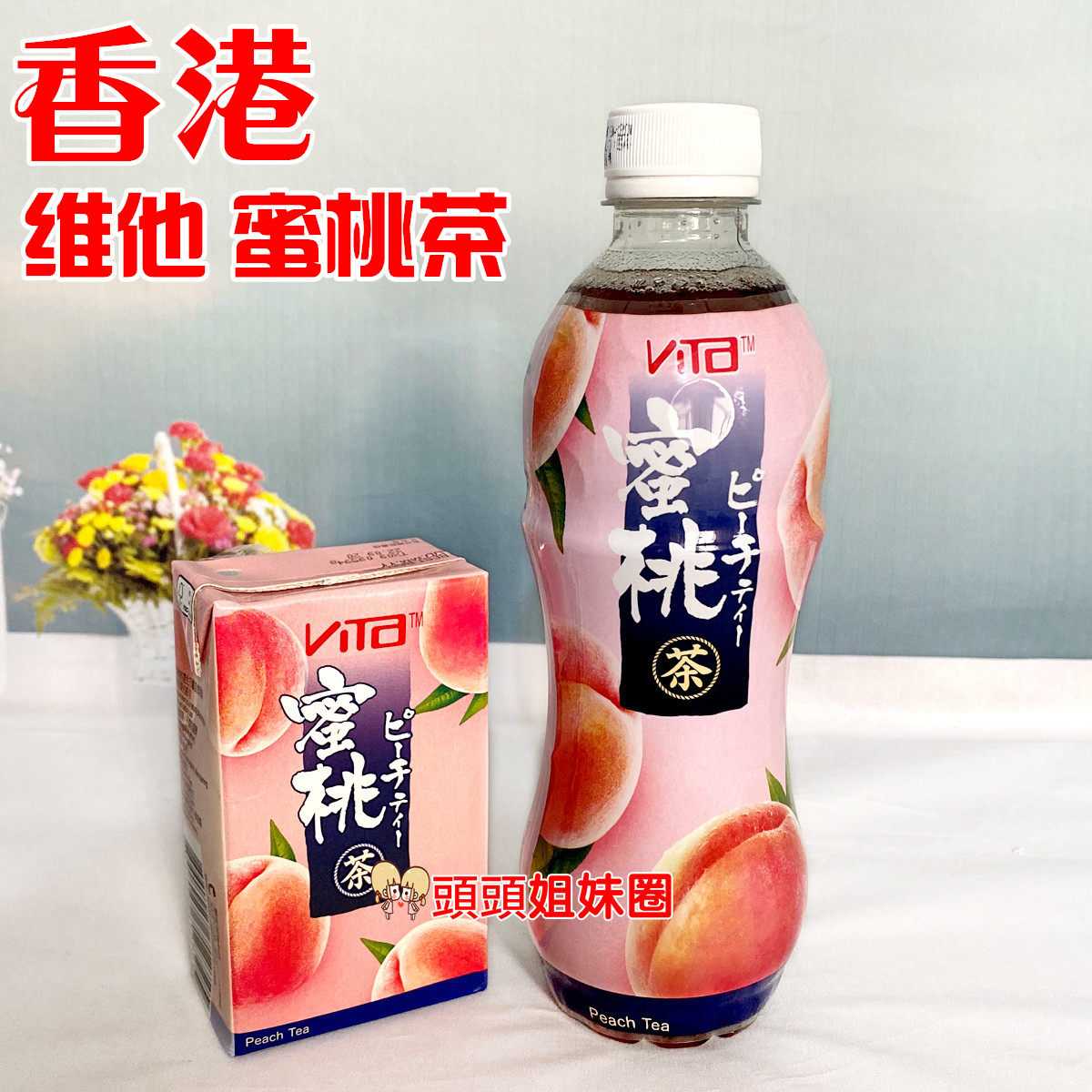 维他进口港版250ml茶饮料包邮