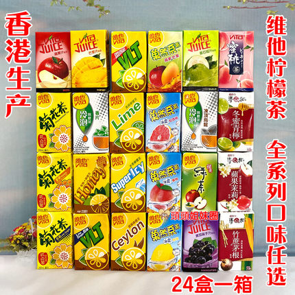 维他柠檬茶香港进口vita涩得起青柠低糖冰激港版绿茶蜜桃苹果饮料