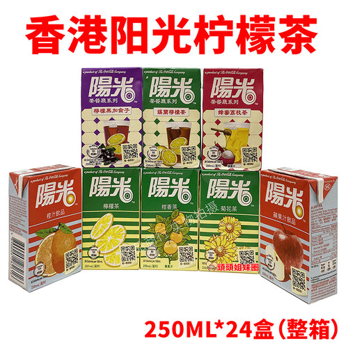 广东包邮香港阳光柠檬茶进口