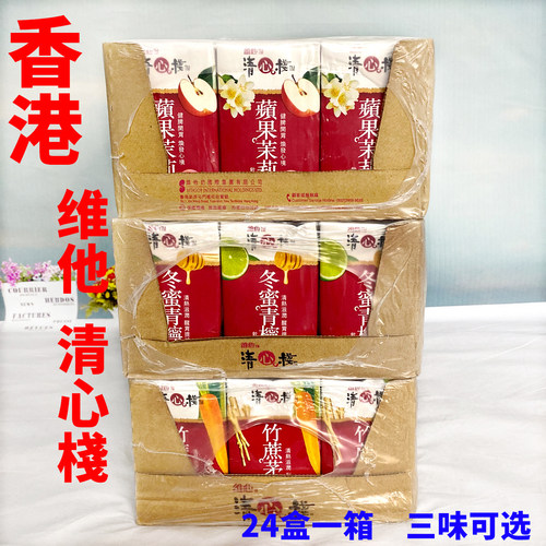 广东包邮香港饮料维他24青柠