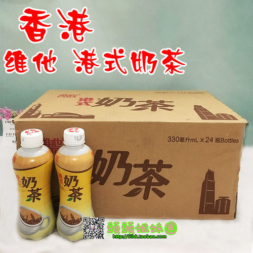 包邮进口港式丝滑休闲瓶装茶饮料