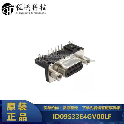 原装 ID09S33E4GV00LF  AMP镀金5A大电流DB9弯母座-55°C~125°C