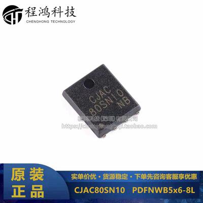原装CJAC80SN10 PDFNWB5x6-8L 100V 80A N沟道功率MOSFET场效应管