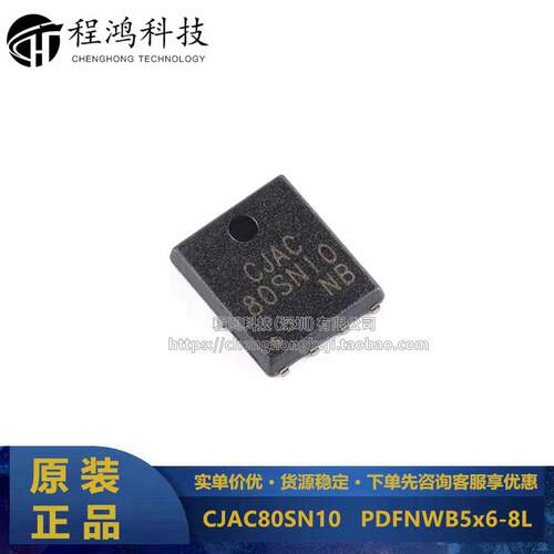原装CJAC80SN10 PDFNWB5x6-8L 100V 80A N沟道功率MOSFET场效应管