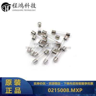 250V一次性保险丝原装正品玻璃管