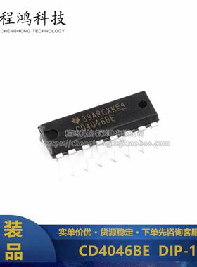 原装正品 直插 CD4046BE DIP-16 链接芯片 锁相环