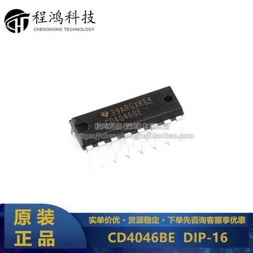 原装正品 直插 CD4046BE DIP-16 链接芯片 锁相环