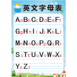 【大小写字母表图片】大小写字母表