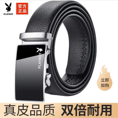花花公子男二层牛皮合金时尚腰带